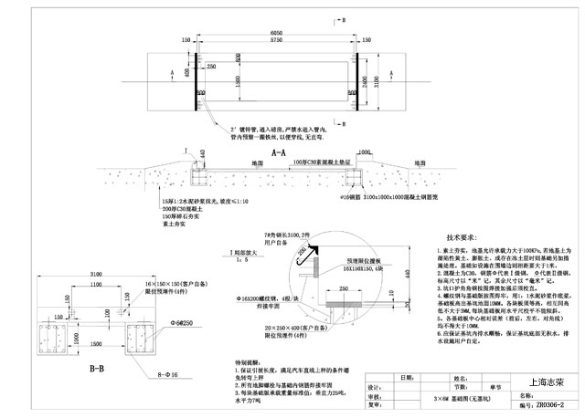 2.5*6m地磅基礎(chǔ)圖(無基坑)